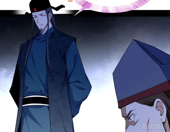 漫画《我为邪帝》惑乱幻杀VS佛前佛后难第84张图