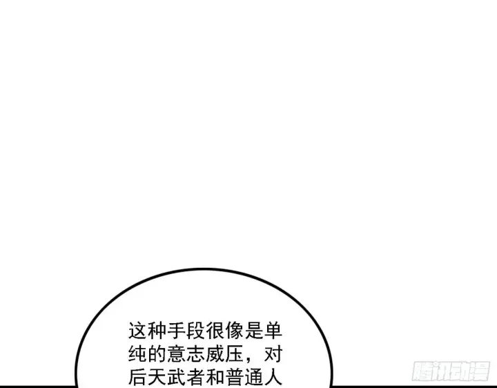 漫画《我为邪帝》惑乱幻杀VS佛前佛后难第86张图