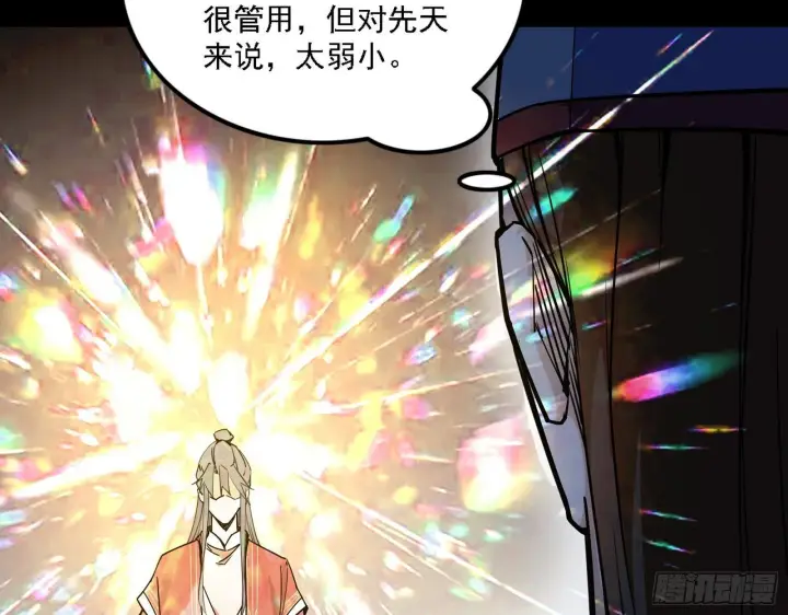 漫画《我为邪帝》惑乱幻杀VS佛前佛后难第87张图