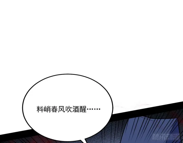 漫画《我为邪帝》惑乱幻杀VS佛前佛后难第97张图