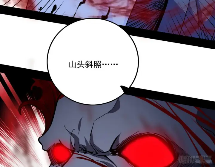 漫画《我为邪帝》惑乱幻杀VS佛前佛后难第99张图