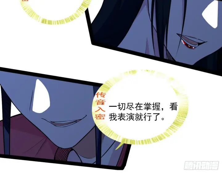 漫画《我为邪帝》退一步，海阔天空第10张图