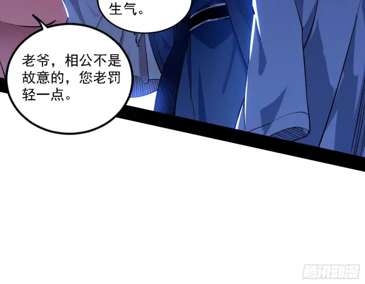 漫画《我为邪帝》退一步，海阔天空第102张图