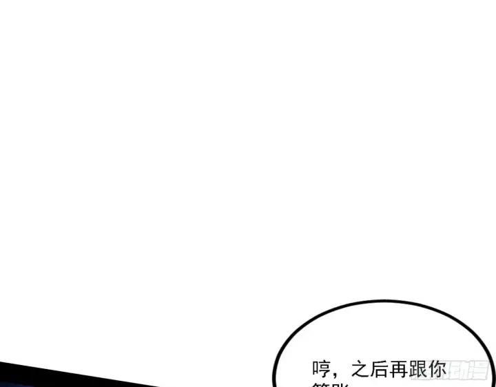 漫画《我为邪帝》退一步，海阔天空第103张图