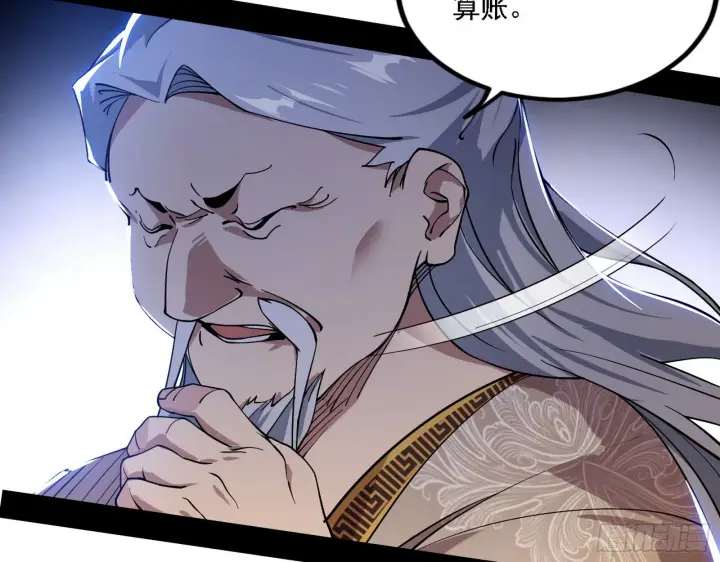 漫画《我为邪帝》退一步，海阔天空第104张图