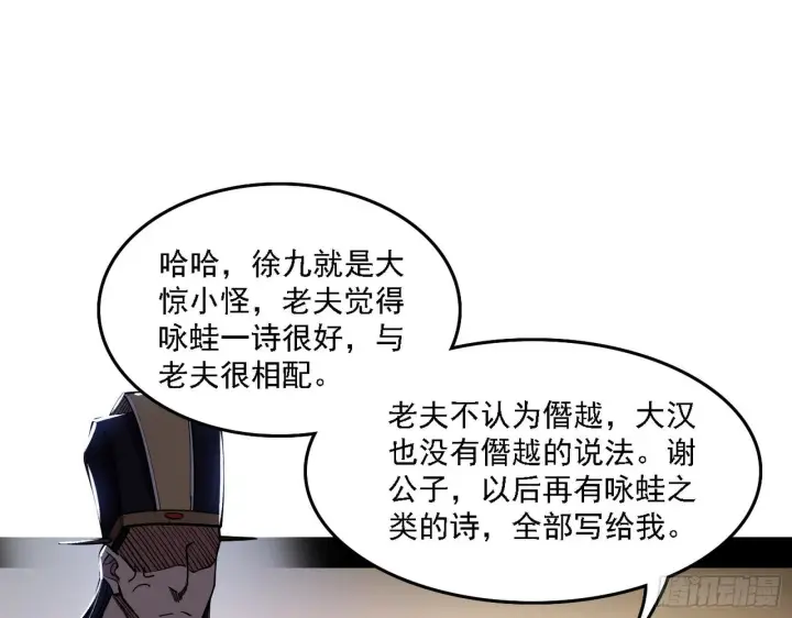 漫画《我为邪帝》退一步，海阔天空第107张图