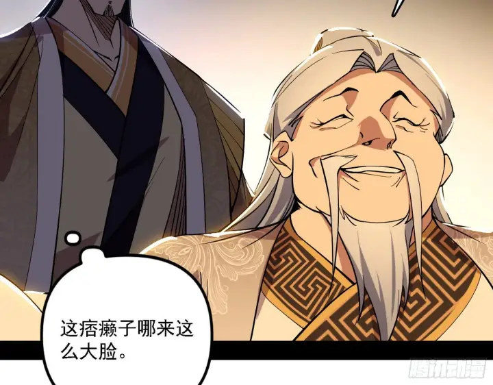 漫画《我为邪帝》退一步，海阔天空第108张图