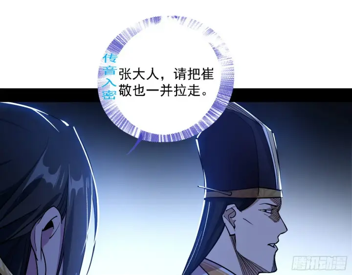 漫画《我为邪帝》退一步，海阔天空第110张图