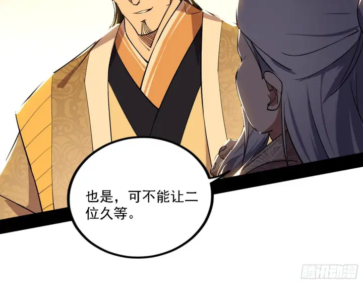 漫画《我为邪帝》退一步，海阔天空第115张图