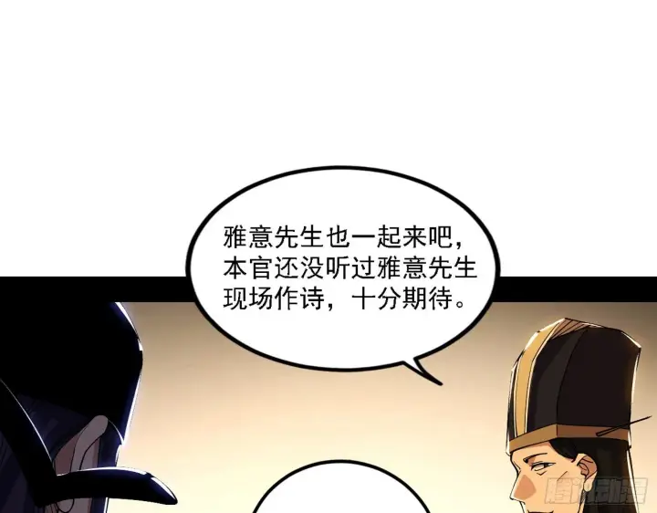 漫画《我为邪帝》退一步，海阔天空第116张图