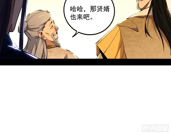 漫画《我为邪帝》退一步，海阔天空第117张图