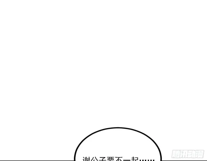 漫画《我为邪帝》退一步，海阔天空第118张图