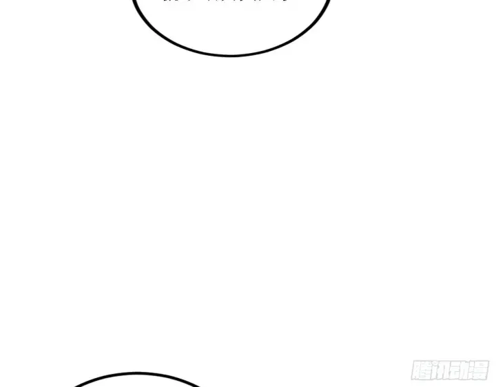漫画《我为邪帝》退一步，海阔天空第120张图