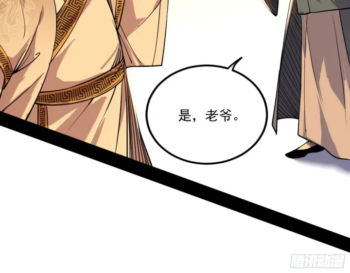 漫画《我为邪帝》退一步，海阔天空第124张图