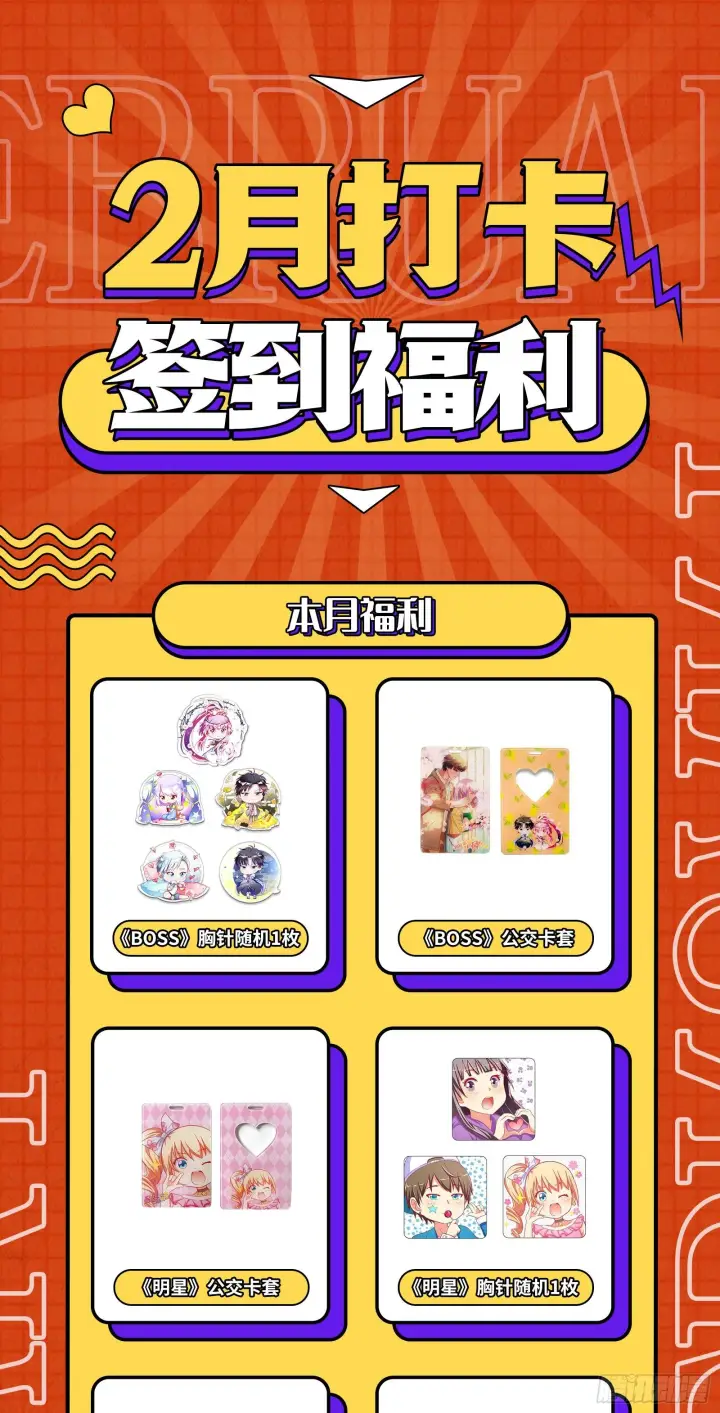 漫画《我为邪帝》退一步，海阔天空第126张图