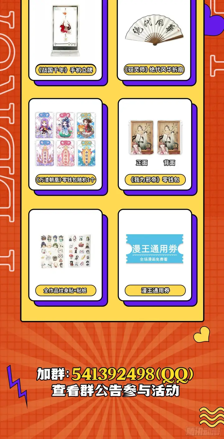 漫画《我为邪帝》退一步，海阔天空第127张图