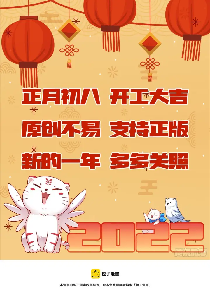 漫画《我为邪帝》退一步，海阔天空第128张图