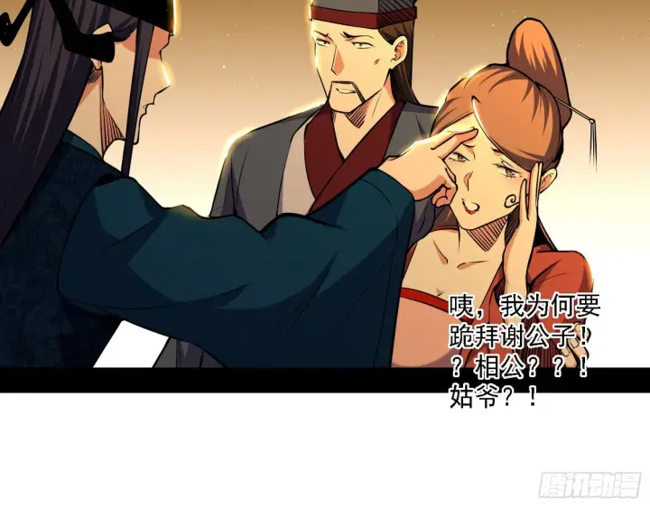 漫画《我为邪帝》退一步，海阔天空第14张图