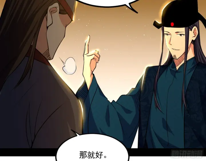 漫画《我为邪帝》退一步，海阔天空第16张图