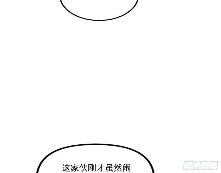 漫画《我为邪帝》退一步，海阔天空第17张图