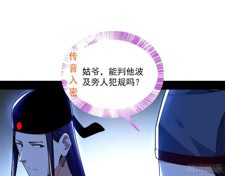 漫画《我为邪帝》退一步，海阔天空第22张图