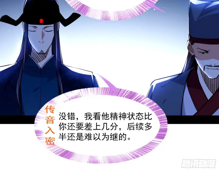 漫画《我为邪帝》退一步，海阔天空第25张图