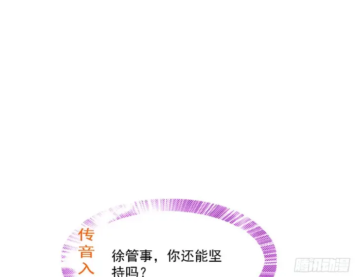 漫画《我为邪帝》退一步，海阔天空第26张图