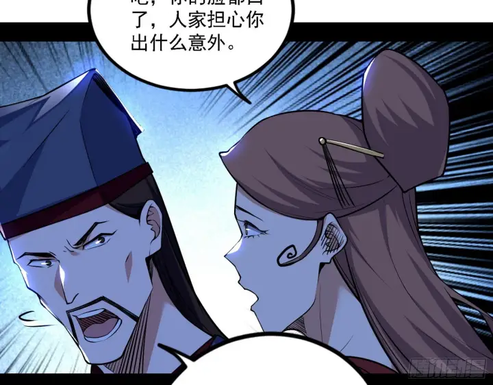 漫画《我为邪帝》退一步，海阔天空第29张图