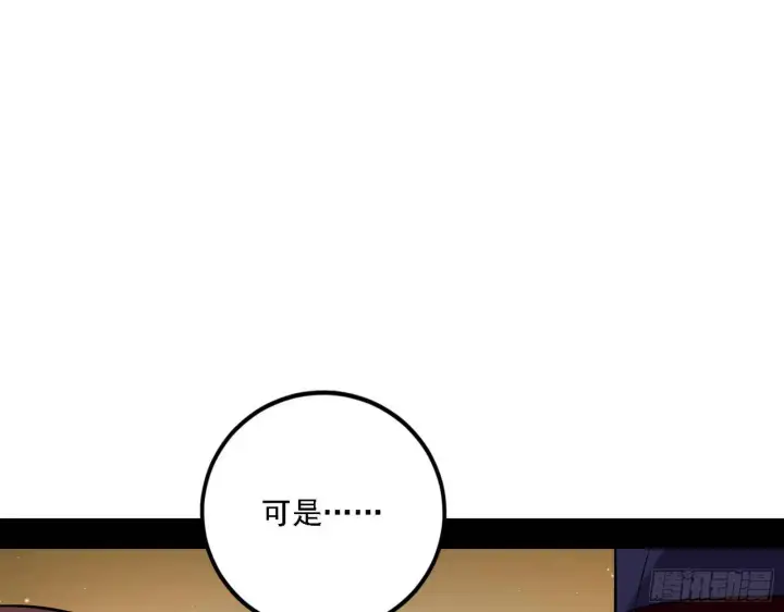 漫画《我为邪帝》退一步，海阔天空第31张图