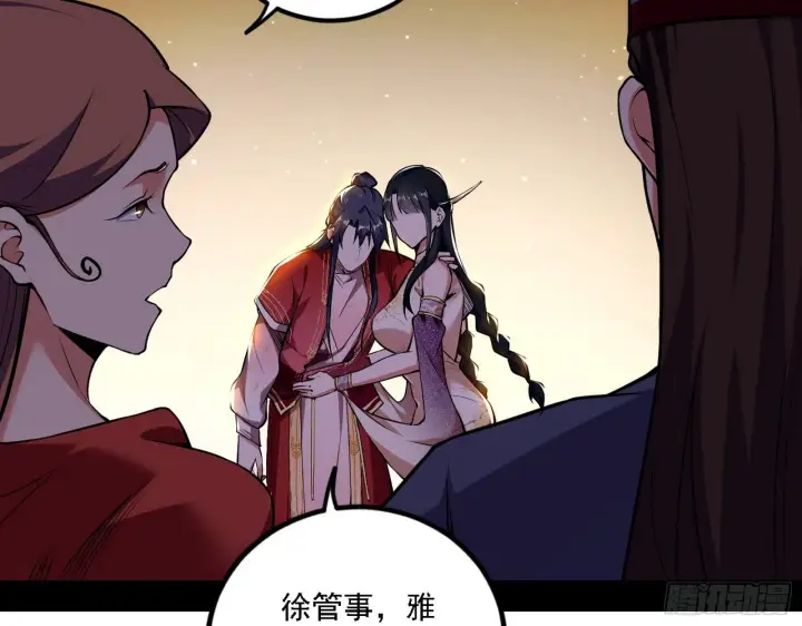 漫画《我为邪帝》退一步，海阔天空第32张图