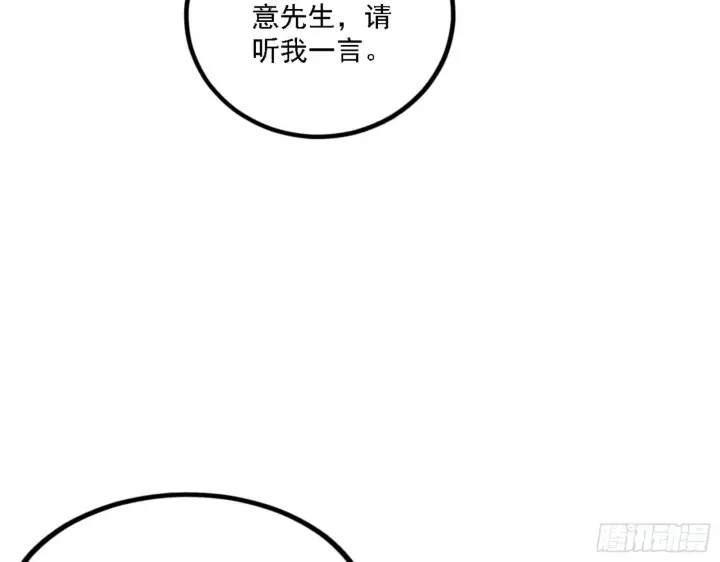 漫画《我为邪帝》退一步，海阔天空第33张图