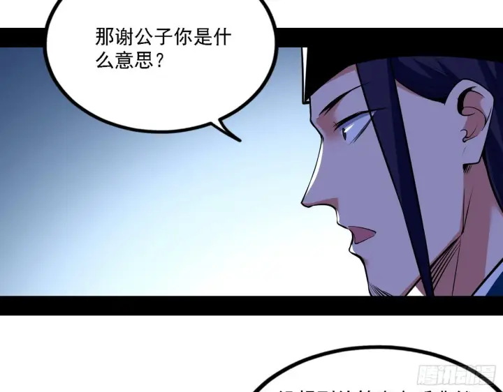 漫画《我为邪帝》退一步，海阔天空第38张图