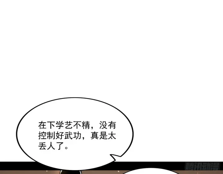 漫画《我为邪帝》退一步，海阔天空第41张图