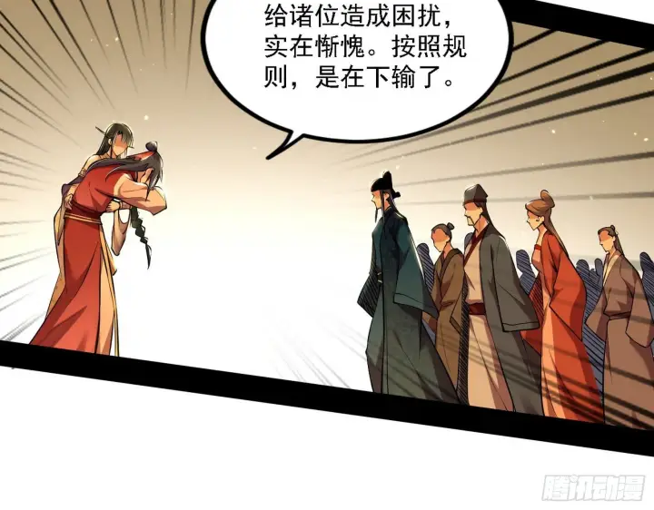 漫画《我为邪帝》退一步，海阔天空第44张图