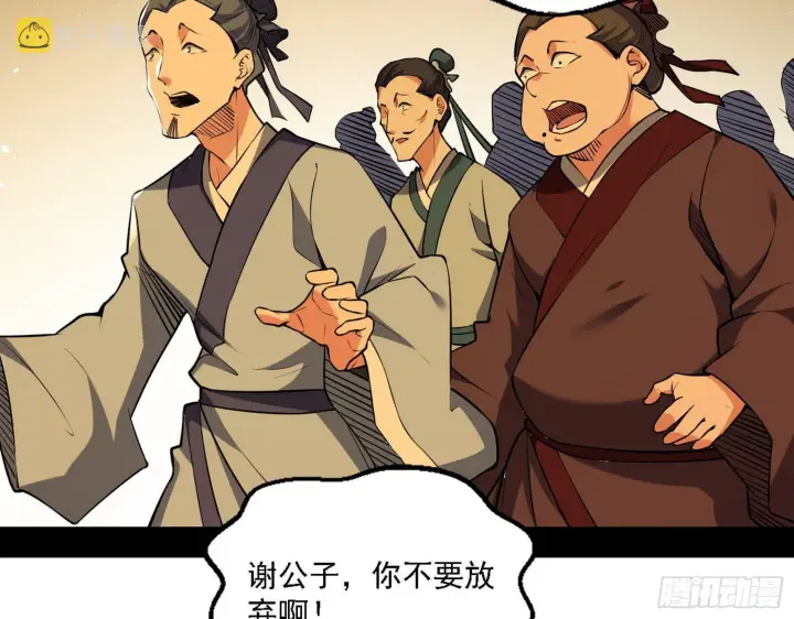 漫画《我为邪帝》退一步，海阔天空第46张图