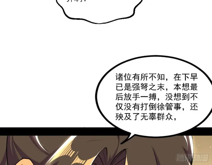 漫画《我为邪帝》退一步，海阔天空第47张图