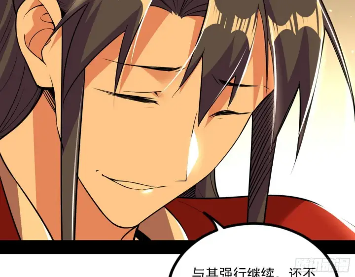 漫画《我为邪帝》退一步，海阔天空第48张图