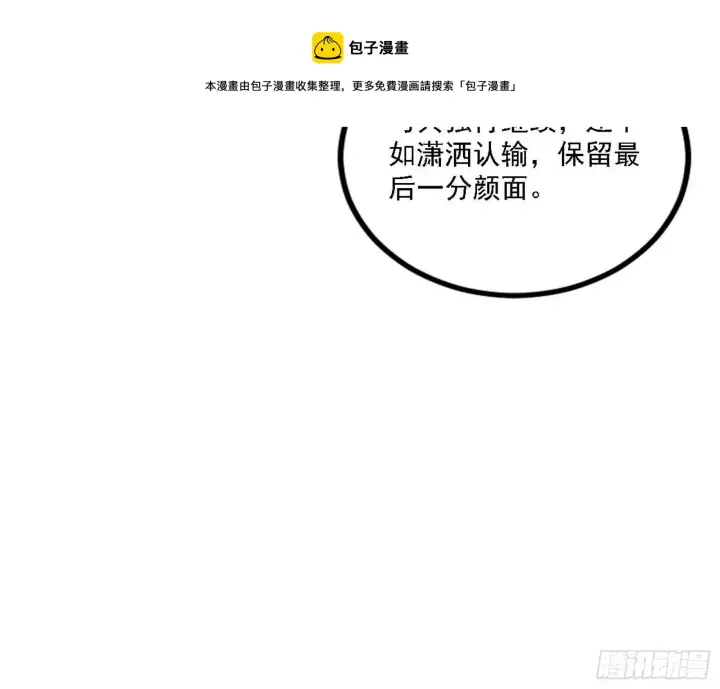 漫画《我为邪帝》退一步，海阔天空第49张图