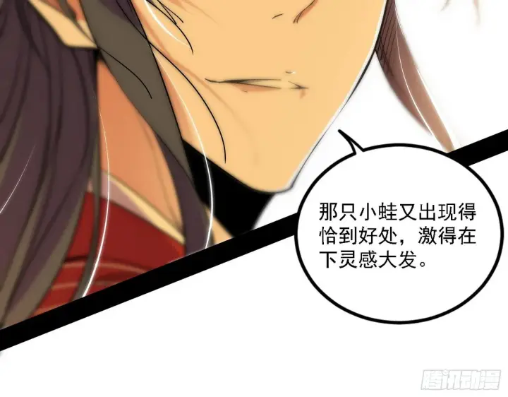 漫画《我为邪帝》退一步，海阔天空第51张图