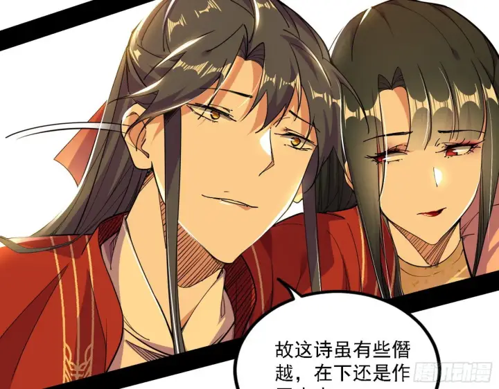 漫画《我为邪帝》退一步，海阔天空第53张图
