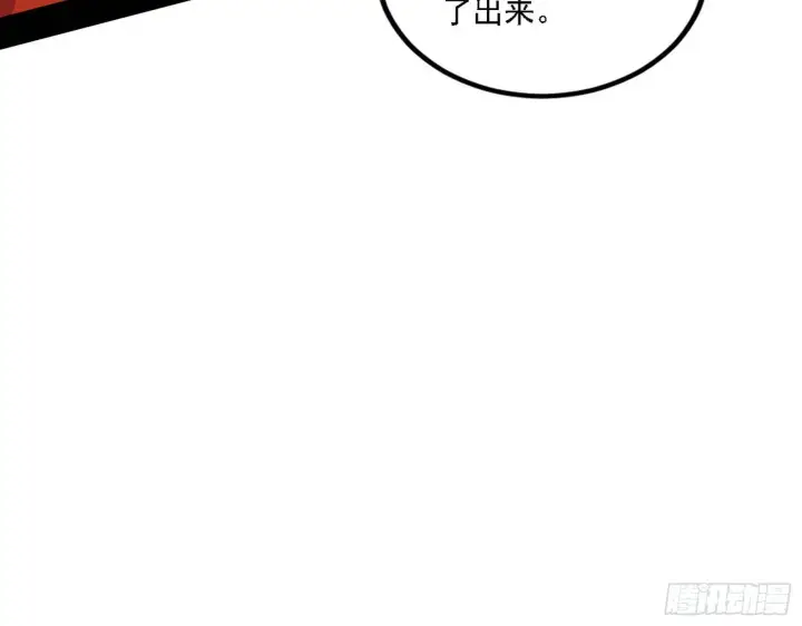 漫画《我为邪帝》退一步，海阔天空第54张图