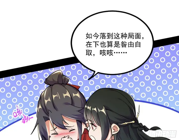 漫画《我为邪帝》退一步，海阔天空第55张图