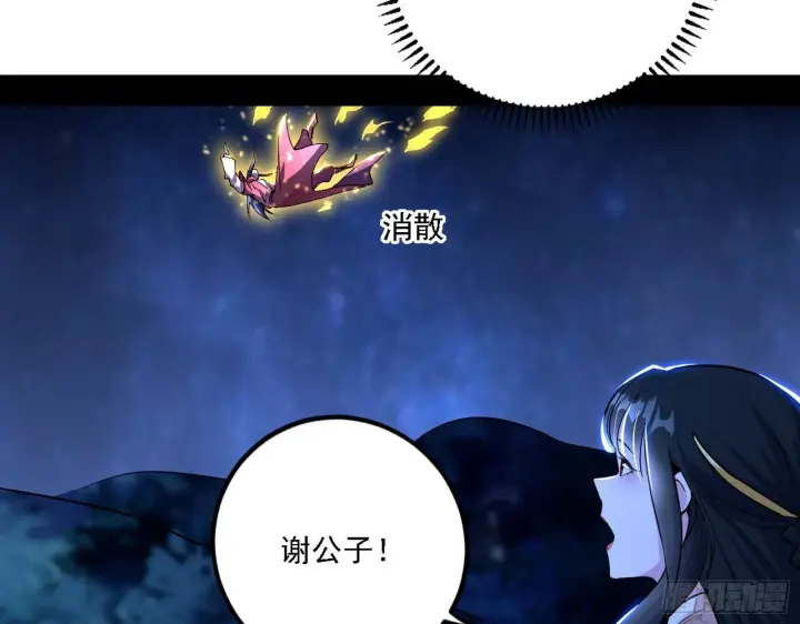 漫画《我为邪帝》退一步，海阔天空第6张图