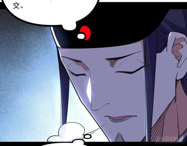 漫画《我为邪帝》退一步，海阔天空第60张图