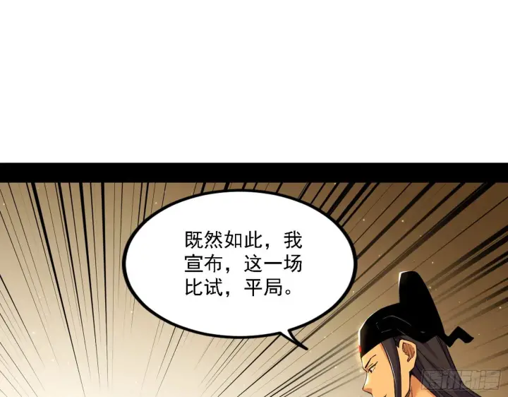 漫画《我为邪帝》退一步，海阔天空第62张图