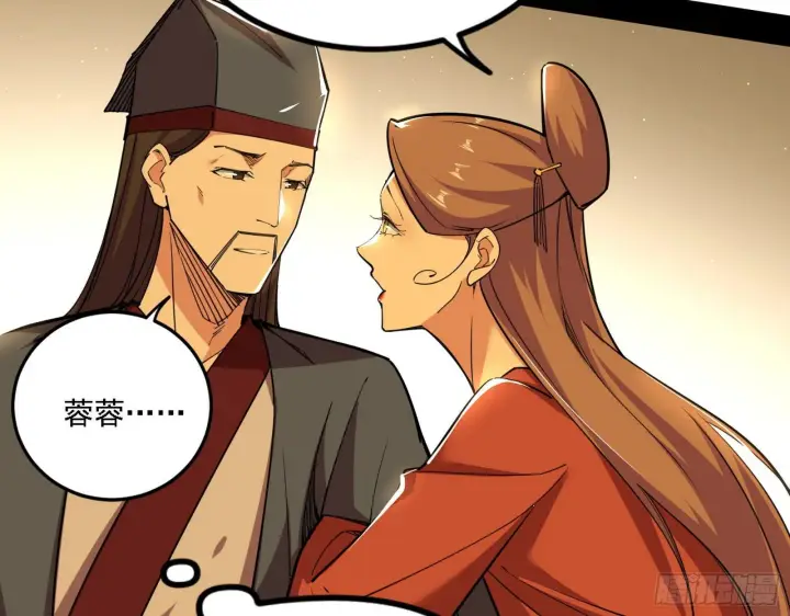 漫画《我为邪帝》退一步，海阔天空第67张图
