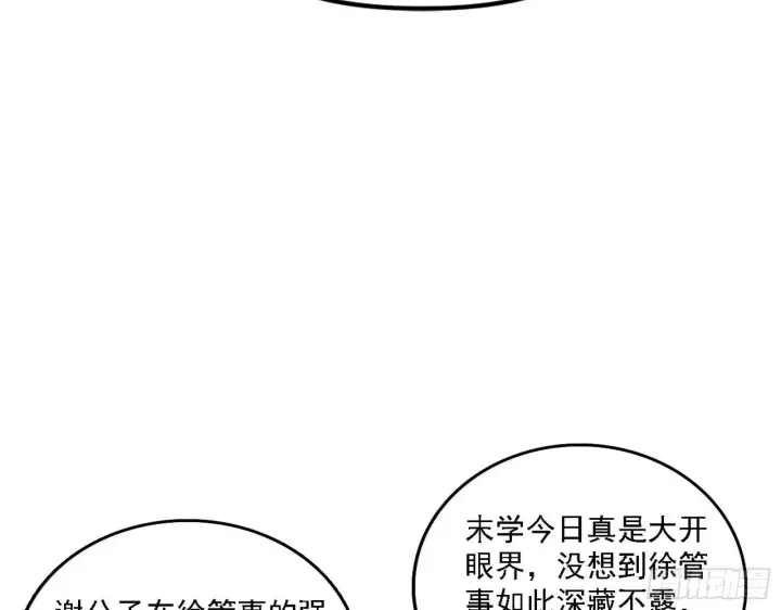 漫画《我为邪帝》退一步，海阔天空第71张图