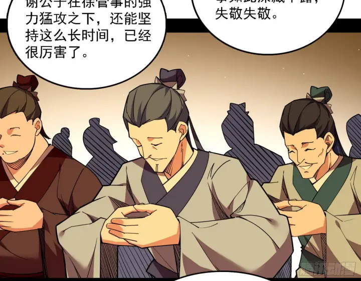 漫画《我为邪帝》退一步，海阔天空第72张图