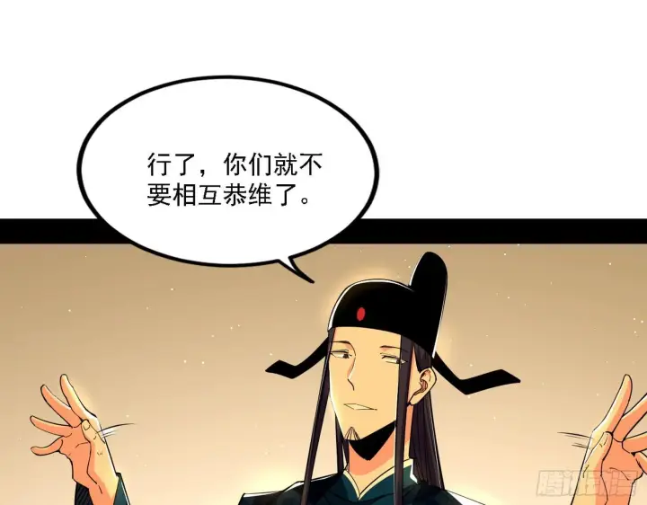 漫画《我为邪帝》退一步，海阔天空第76张图