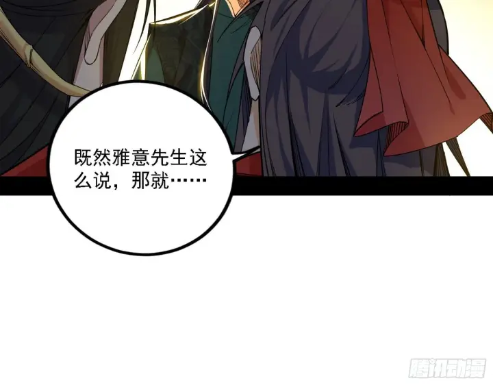 漫画《我为邪帝》退一步，海阔天空第79张图